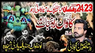 Karwan e Rah e Nijat Lahore | 23 Ramzan 2024 Imamia Colony Lahore | Bawa Qaiser Shah
