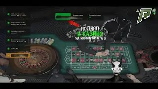 Поднял в казино много денег на ! РАДМИР ГТА 5 РП / RADMIR GTA 5 RP / promo : OPR