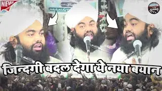 अगर सैयद साहब के इस बयान को नही सुना तो कयामत तक पछताओगे Sayyad Aminul Qadri | Urse Balkhi Shah 2022