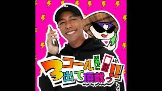 もしもし？画期的！！英語勉強法よw w w【#26】