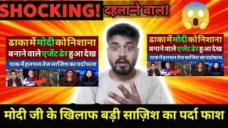 Pak Media Shocked Who Wanted To Target Pm Modi in SCO Sumit| Pak Media Reaction 