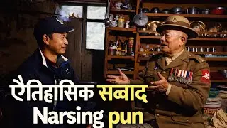  Narshing pun संग एैतिहासिक संम्वाद Begkhola Myagdi 
