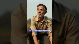 Poor Farmer&rsquo;s Hard Work Success Story 1