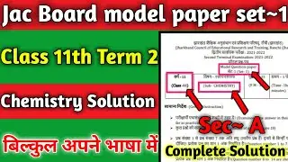 Jac Board Class 11th Model paper Set~1 Term 2 Chemistry Complete Solution