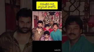 Chiranjeevi family photos old memories 😍#chiranjeevi@Tollywood muchatulu