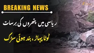 Rockfall Near Malai Mor: Dharamadi-Mahore Road Closed | Reasi Updates | Zee JK Ladakh