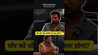 चोर को चोर कहोगे तो क्या होगा? | Savage Meme 😂 | #shorts  #PlayStudiosWorld