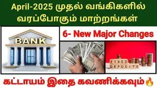 6-Major changes for bank accounts from Apr-2025 Changes coming to banks #fd #creditcard
