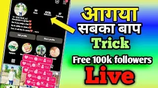 Instagram Free Followers || get Instagram followers | 200% real trick