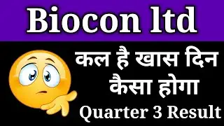Biocon share latest news।। biocon share latest news today।। biocon share analysis।।