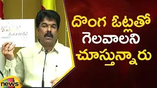TDP Leader Bonda Umamaheswara Rao Comments On AP Elections 2024 Fake Votes | Mango News