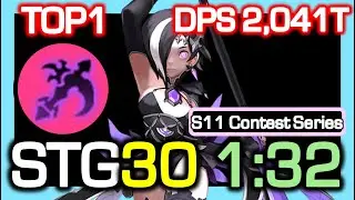 [S11 TOP1] Black Mara STG30 1:32 Rotation / DPS 2,041 Trillion / Dragon Nest China