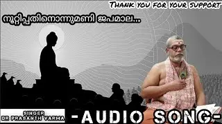 prasanth varma song |Guru song |നൂറ്റിപ്പതിനൊന്നുമണി ജപമാല #prasanthvarma #guru