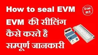 evm sealing evm की सीलिंग कैसे करते है
