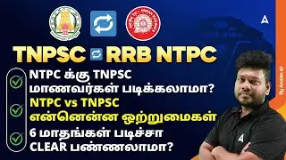 RRB NTPC vs TNPSC | என்னப்பா ஆரமிக்கலாமா | All Details in One Video | By Arunan sir