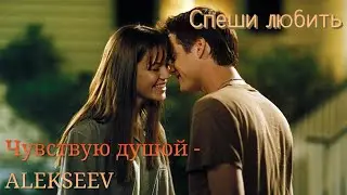 Клип под песню 