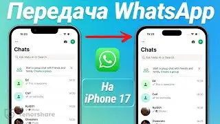 БЕСПЛАТНО✅ Как перенести сообщения WhatsApp на новый телефон без резервной копии (Android &rarr; iPhone)