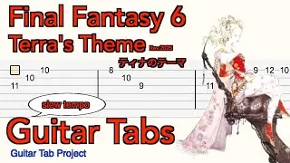 Final Fantasy VI - Terra's Theme | ファイナルファンタジー6 ティナのテーマ FF6 | Solo Guitar Tab | Slow Tempo