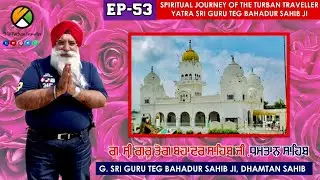 EP-53 | Gurudwara Sri Guru Teg Bahadur Ji, Dhamtan Sahib, Jind, Haryana