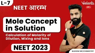 Mole Concept in Solution L5 | Class 11 Chemistry | NEET 2023 | Wassim Sir | Vedantu NEET Made EJEE