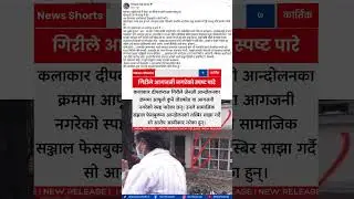 Actor Deepakraj Giri Denies Involvement in Vandalism During Gen Z Protests