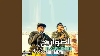 Marmeya