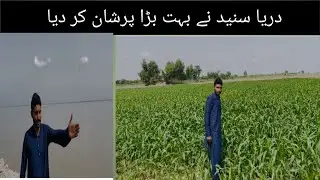 Aj darya nay bahut bara nukasan kar diya