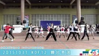 20151031【KDF12】大會舞【MIKU＊Shake it!】