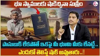Documents to Check Before Buying Property | Land Purchase Tips Telugu | Advocate srinivas chauhan