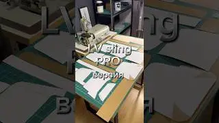 Новая версия слинга PRO уровень