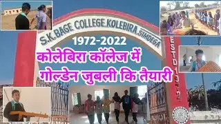 Sk Bage College Kolebira me Golden jubli ki tayari me  jordar student Theophil Burh Vlog video 2022