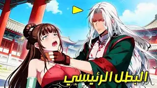 ضحكوا على استيقاظه لكنه عبقري عائد عمره 500 عام | ملخص مانهوا كامل