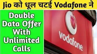 जिओ अभी बहुत खतरे में है | Vodafone gives double data offer on ₹199 and ₹399 plan