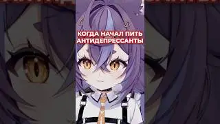 Вот и думайте #vtuber #vtuberclips #memes #fyp