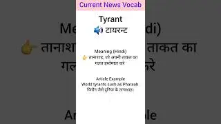 Tyrant Meaning Explanation In Hindi//Current News Article Vocabulary #english#vocabs#shorts