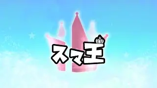 【スマブラSP】スマ王 2026#2【平日対戦会】