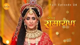 श्रीराम माता सीता की पहली रस्म | Shrimad Ramayan | Eng Sub | Full Episode 24 | Hari Om App