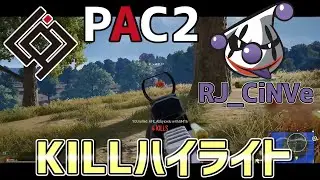【大会ハイライト】RJ_CiNVe + PAC2予選～決勝【PUBG】