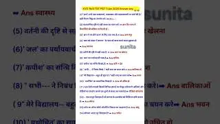 #KVS NVS  PGT 11 January 2026 Paper Solution #11 January 2026 shift 1 ANSWER key 😀😀😀