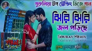  bangali 1 step homing bass 🎧 power music present 🎶&lrm;ঝিরি ঝিরি জল পড়িছে 😜😜