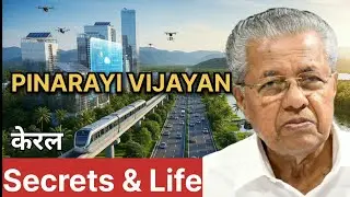 PINARAYI VIJAYAN | LIFE & SECRETS | FULL LIFE STORY