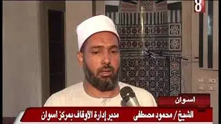 افتتاح مسجد الحي الثالث باسوان الجديده