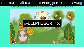 Слив курса NAZARE CRYPTO 2025 УРОК 4 Что такое DeFi, как он устроен, как запускаются