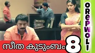 സീത കുടുംബം 8😍😍