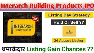 Interarch Buildings IPO Listing Day Strategy | Bye Hold Or Sell ?? | Profit Chances ? | Letest GMP ?