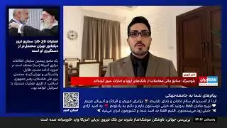(Jan 29 2026) پخش زنده ۲۴ با فرداد فرحزاد | پنج‌شنبه، ۹ بهمن