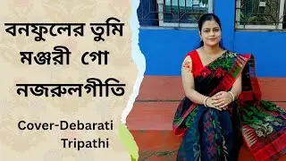 Bonofuler Tumi Manjari Go | Nazrul Geeti Cover | Debarati Tripathi | Full Song | Cover Version