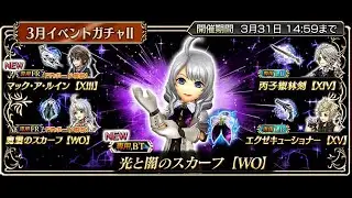 Chasing Enna Kros FR BT & Noel FR Pulls! [DFFOO JP]