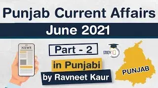 Punjab Current Affairs - June 2021 - for Punjab PCS, Police & other exams - Part 2