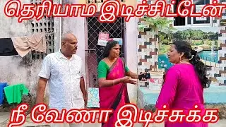 ஒரே மிதி இருக்கிற இடமே தெரியாது#mottamama 